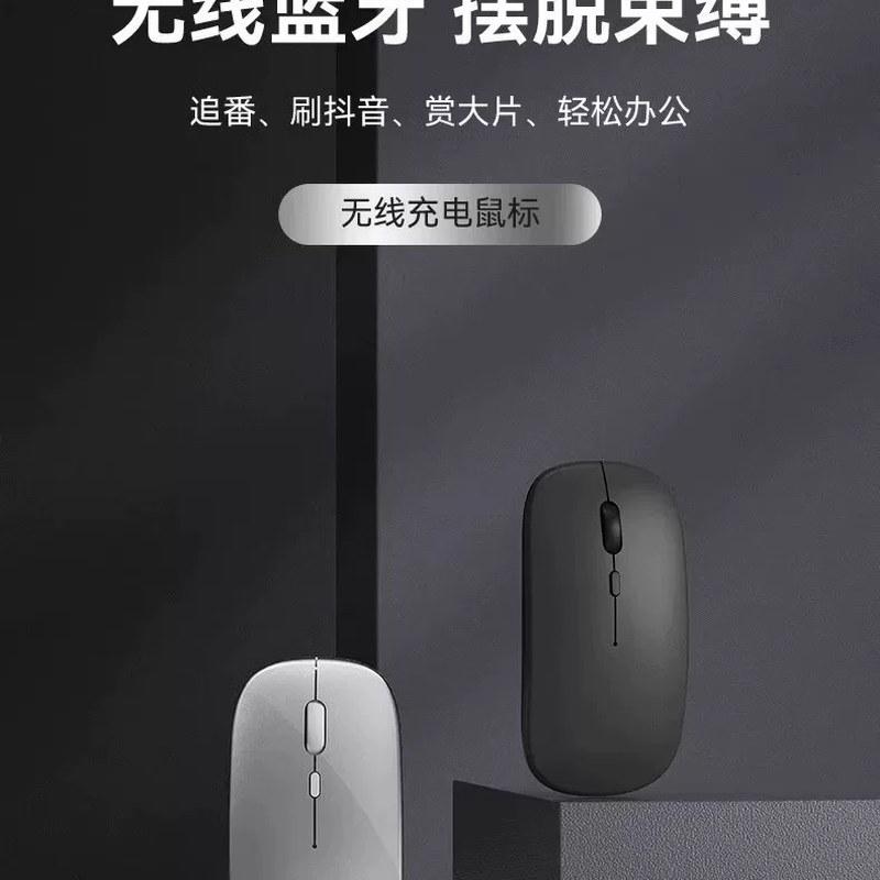 无线鼠标充电款静音蓝牙双模家用办公笔记本电脑台式外接无限滑鼠