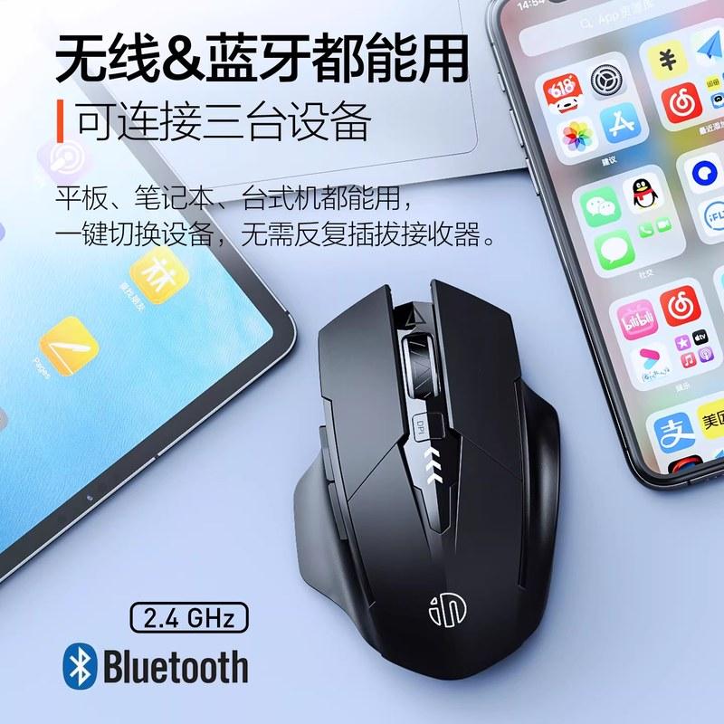 英菲克F1S无线鼠标蓝牙双模充电静音办公游戏电竞笔记本台式电脑