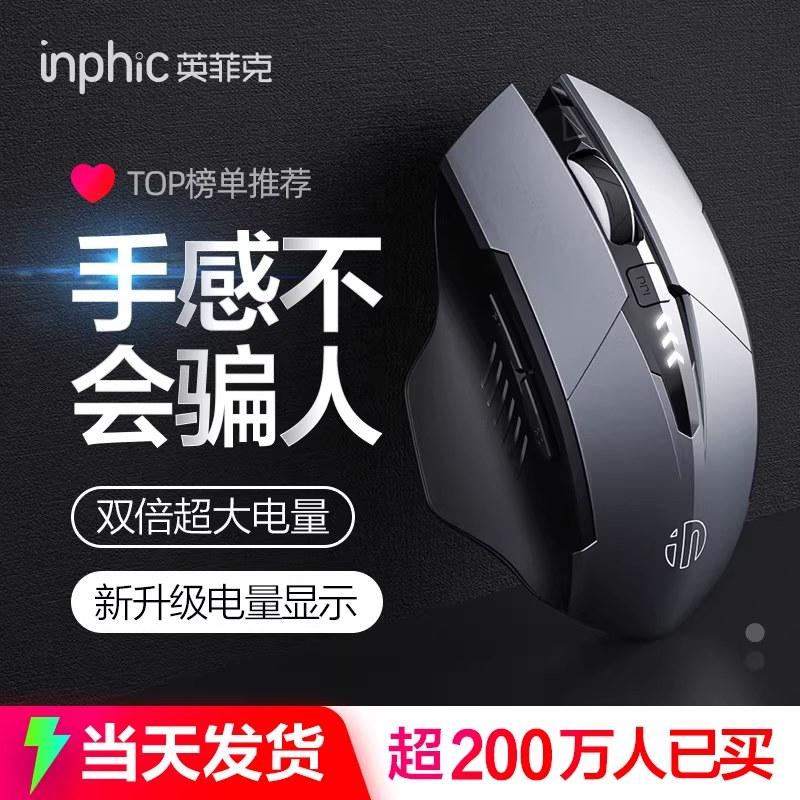 英菲克F1S无线鼠标蓝牙双模充电静音办公游戏电竞笔记本台式电脑