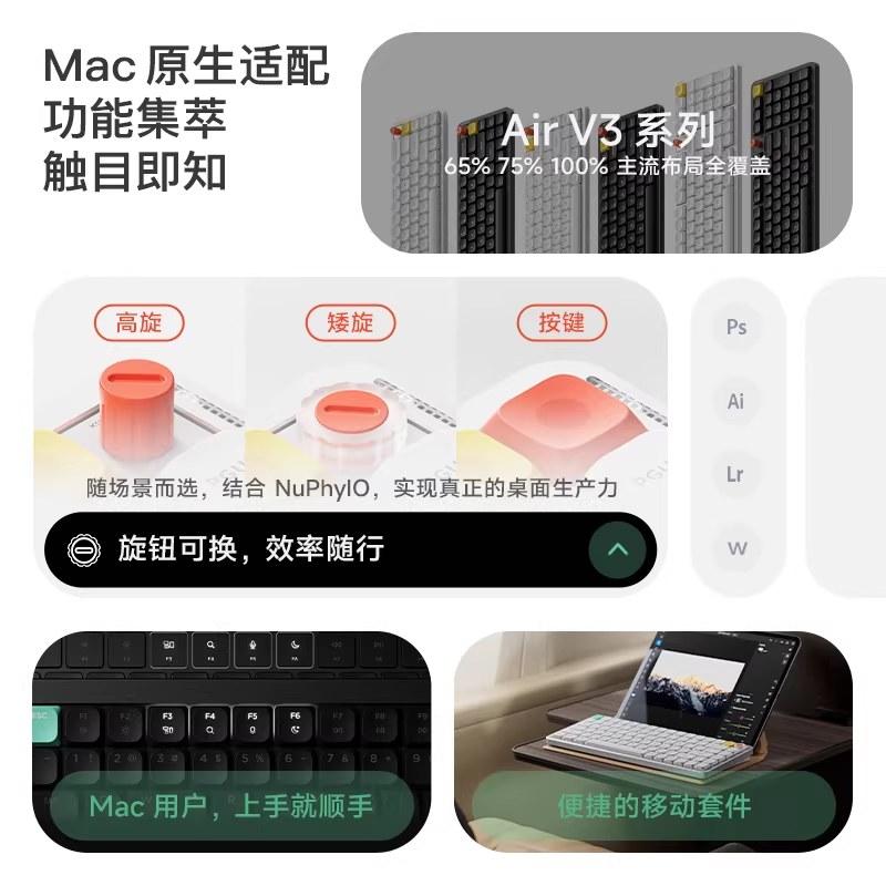 NuPhy Air V3系列矮轴机械键盘静音无线三模mac适配办公