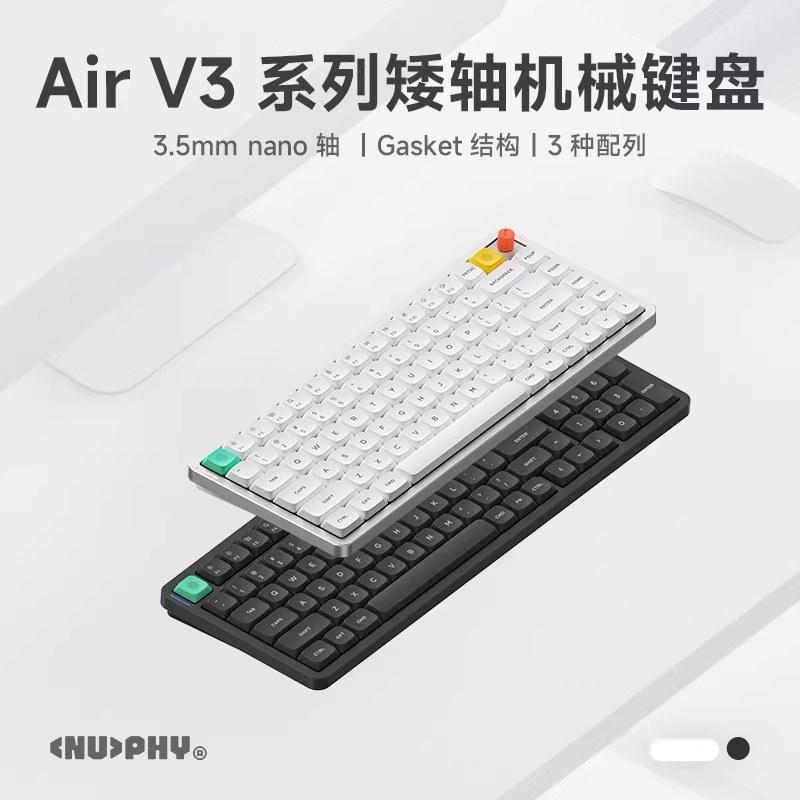 NuPhy Air V3系列矮轴机械键盘静音无线三模mac适配办公