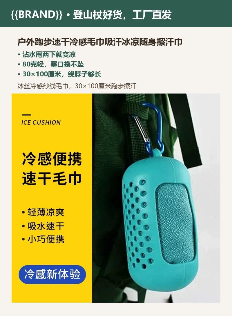 户外跑步速干冷感毛巾吸汗冰凉随身擦汗巾