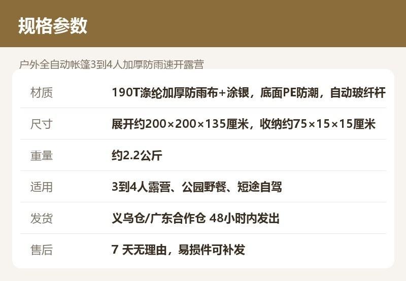 户外全自动帐篷3到4人加厚防雨速开露营
