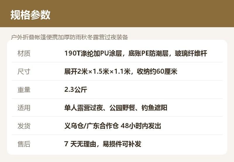 户外折叠帐篷便携加厚防雨秋冬露营过夜装备