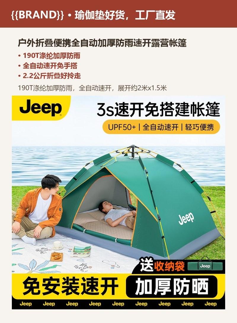 户外折叠便携全自动加厚防雨速开露营帐篷