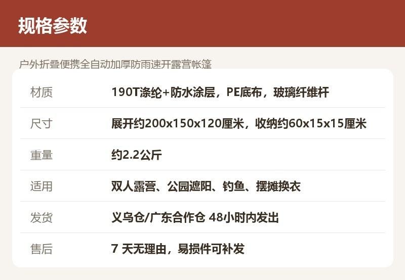 户外折叠便携全自动加厚防雨速开露营帐篷