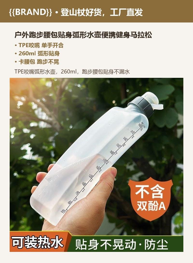 户外跑步腰包贴身弧形水壶便携健身马拉松