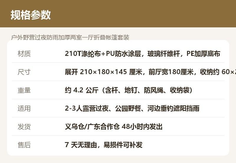 户外野营过夜防雨加厚两室一厅折叠帐篷套装